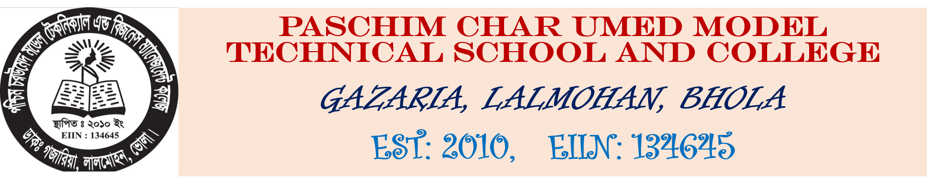 পশ্চিম চর উমেদ মডেল টেকনিক্যাল এন্ড বিজনেস ম্যানেজমেন্ট কলেজ