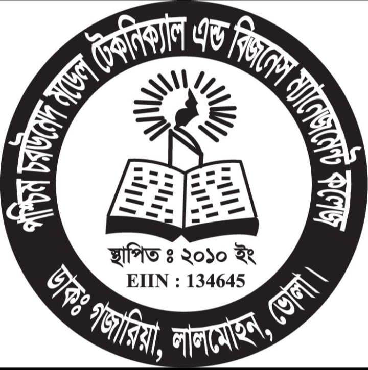 পশ্চিম চর উমেদ মডেল টেকনিক্যাল এন্ড বিজনেস ম্যানেজমেন্ট কলেজ